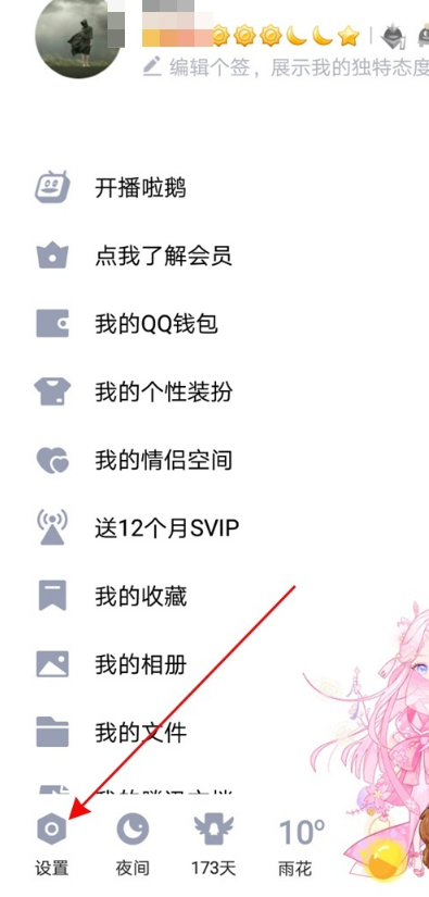 QQ如何隐藏通知?QQ隐藏通知内容教程