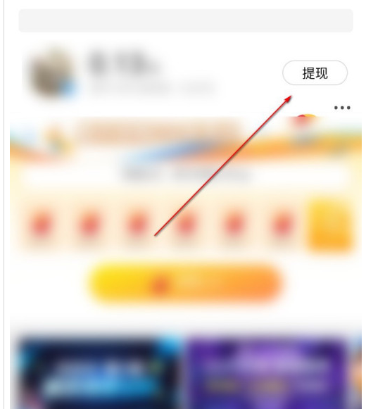 微视钱包余额如何提现？微视钱包余额提现教程介绍