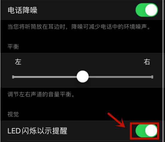 微信提示灯怎么打开 微信中打开提示灯的方法