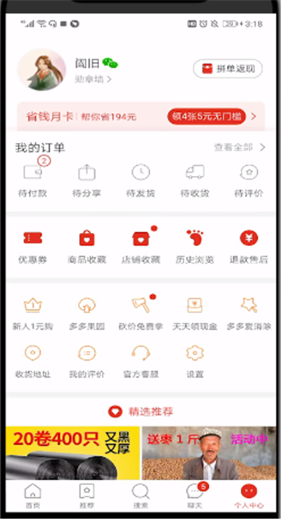 拼多多中上传视频的操作教程