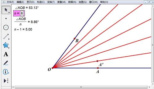 借助几何画板n等分角的操作方法