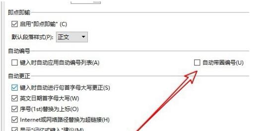 wps2019如何取消自动编号 wps2019取消自动编号的操作内容
