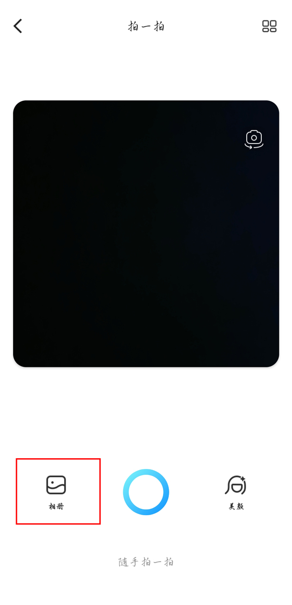 贴贴怎么发布相册照片？贴贴发布相册照片教程