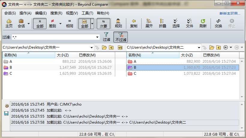 Beyond Compare已排除文件再次显示的详细步骤