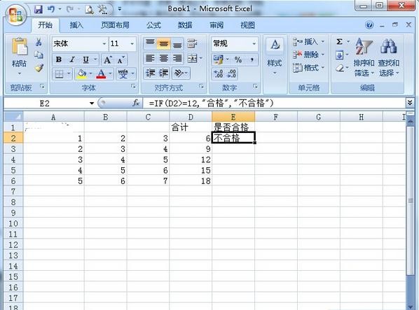 excel2007使用if函数的具体操作方法