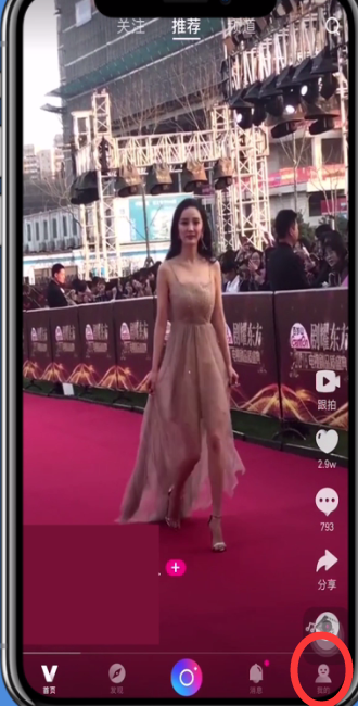 微视快速删除已发视频的简单步骤