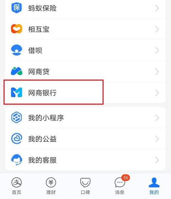 支付宝赊呗账单怎么查看 支付宝找查看赊呗账单的图文教程