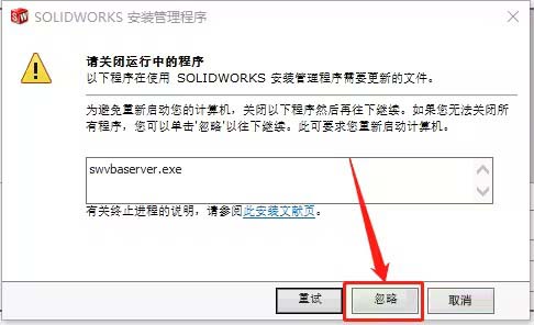solidworks2016怎么安装?solidworks2016安装教程