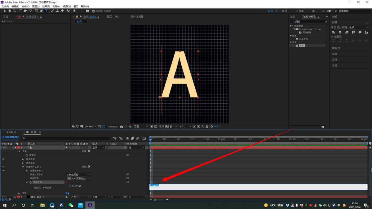 AE如何制作随机变化的字幕动画？AE制作随机变化的字幕动画的方法