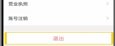 智联招聘切换账号的操作过程讲述