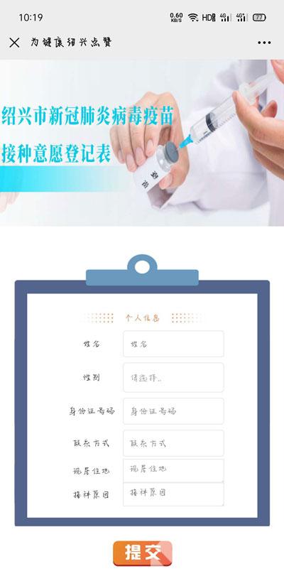 新冠肺炎病毒疫苗怎么接种 新冠肺炎病毒疫苗预约接种方法