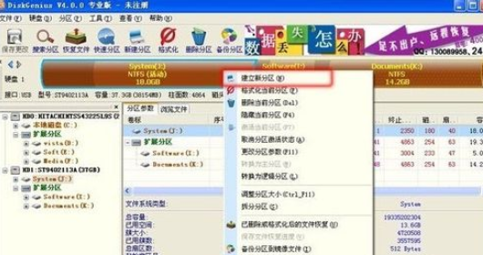 分区工具diskgenius拆分硬盘分区的操作步骤