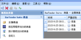 BarTender按照记录打印作业信息的方法步骤