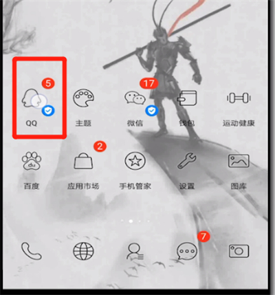 qq查看生日的操作教程