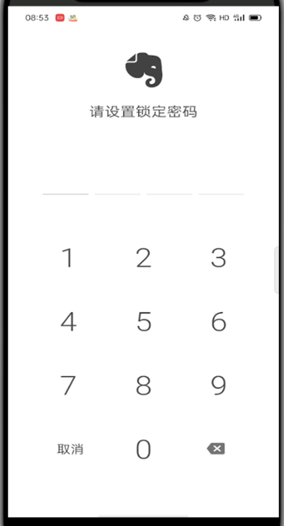 印象笔记怎么设置密码?印象笔记设置密码的方法