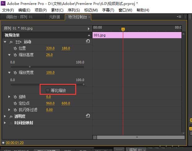 Adobe Premiere Pro CS6插入图片调整大小的操作教程