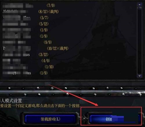 11对战平台怎么自主建房？11对战平台自主建房教程