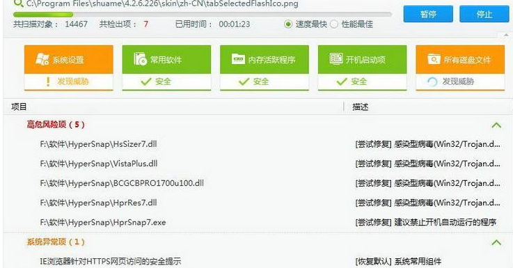 360杀毒全盘扫描杀毒的操作教程