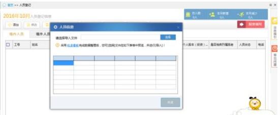 金税三期个人所得税扣缴系统怎么登录?金税三期个人所得税登录扣缴系统的方法