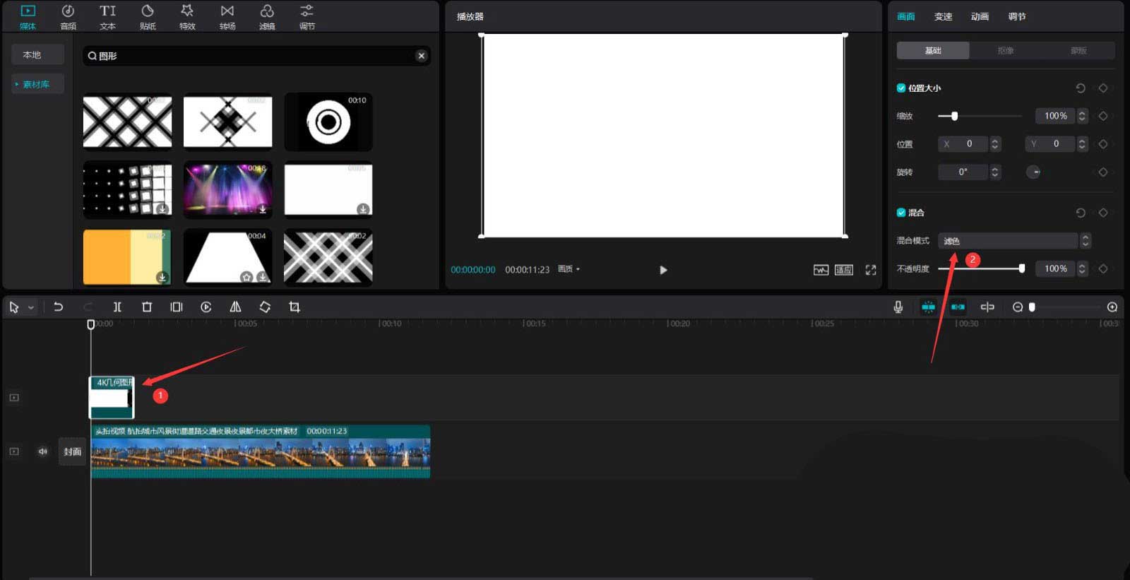 剪映城市变色片头怎么制作?剪映城市变色片头制作方法