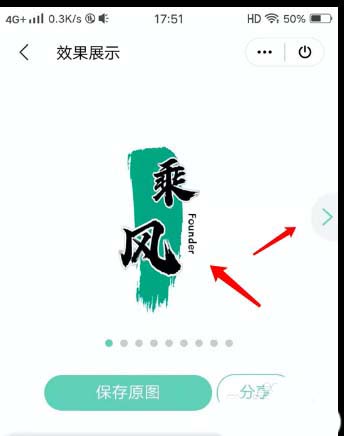 WPS怎么制作创意的艺术签名?WPS制作创意的艺术签名教程