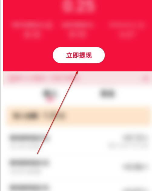 微视钱包余额如何提现？微视钱包余额提现教程介绍