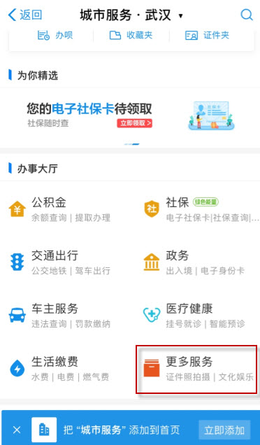 支付宝掌上高考怎么打开?支付宝打开掌上高考的方法