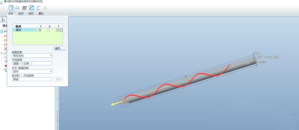 Proe建模三维立体的麻花钻零件的图文操作