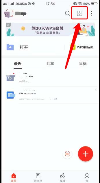 WPS怎么制作创意的艺术签名?WPS制作创意的艺术签名教程