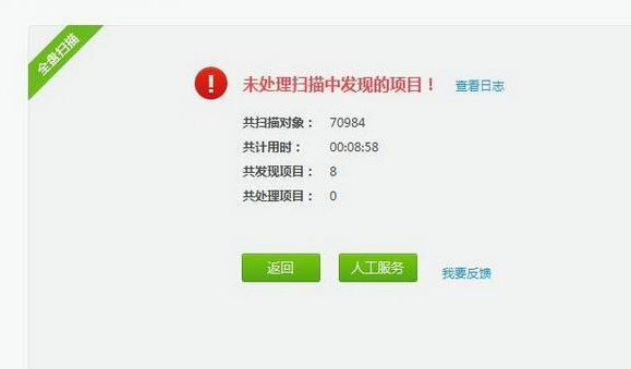 360杀毒全盘扫描杀毒的操作教程