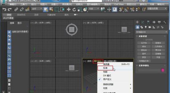 3dsmax2017设置默认灯光的详细流程
