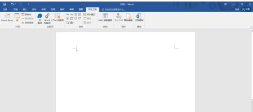 word2016插入复选框的教程步骤