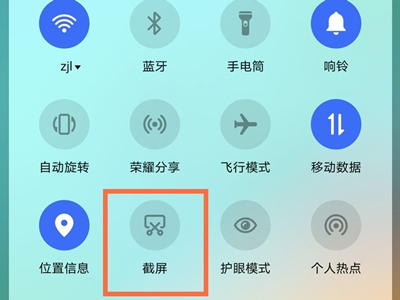 荣耀x20se里如何操作屏幕截图?荣耀x20se屏幕截图方法