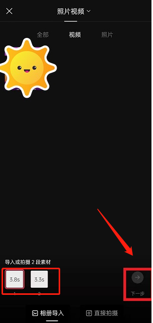 抖音光剑变装怎么拍？抖音光剑变身同款视频制作教程