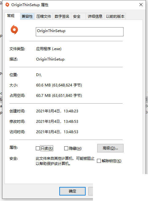 橘子平台origin安装闪退怎么办?橘子平台origin安装闪退解决方法