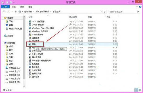 win8系统开启打印机服务的操作流程