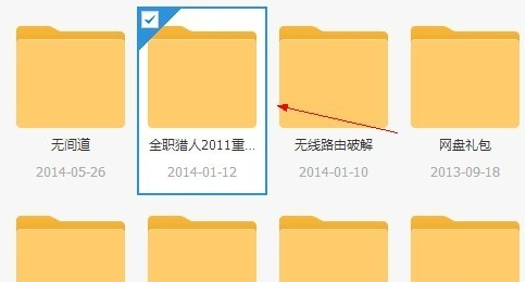 115网盘加密隐藏文件的操作方法