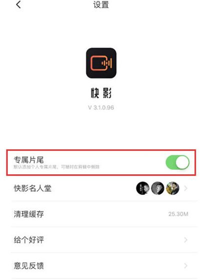 快影怎么去除原视频水印?快影去除原视频水印的方法