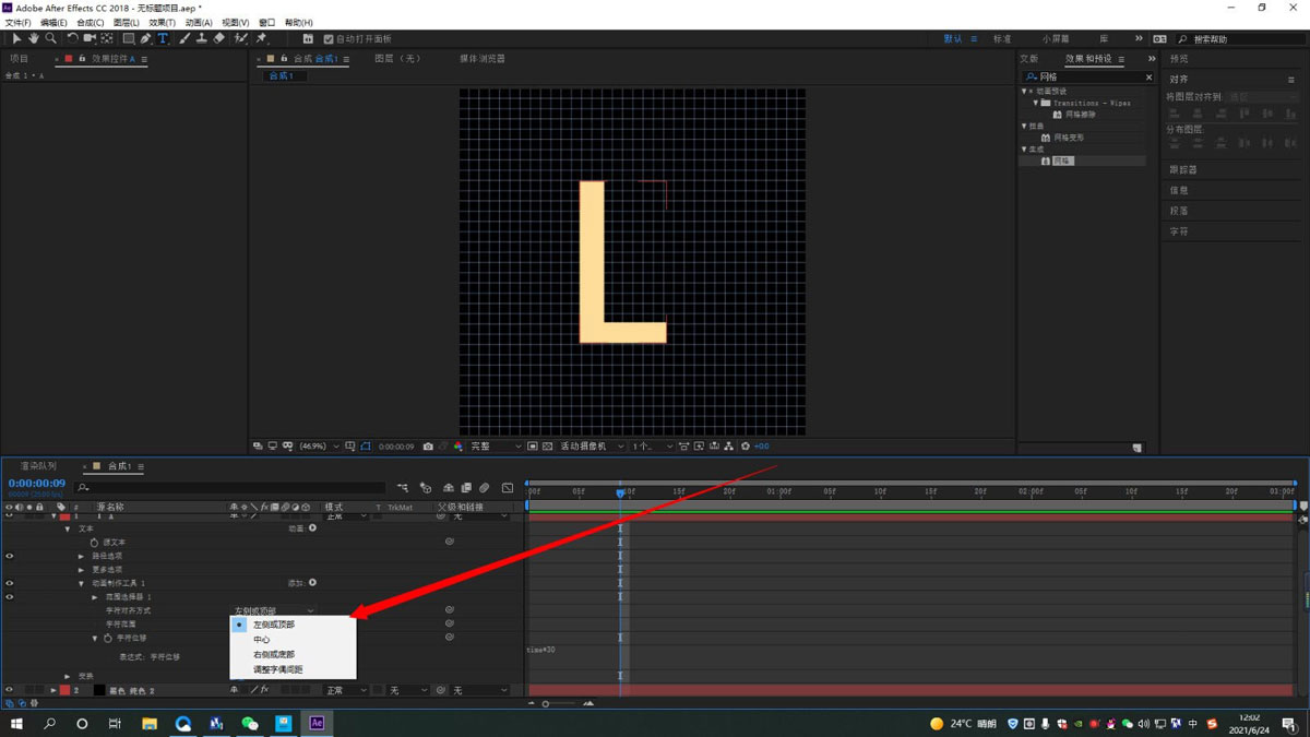 AE如何制作随机变化的字幕动画？AE制作随机变化的字幕动画的方法