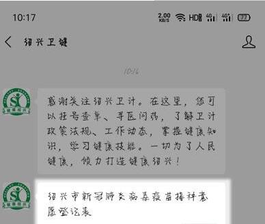 新冠肺炎病毒疫苗怎么接种 新冠肺炎病毒疫苗预约接种方法
