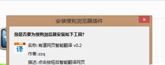 搜狗浏览器翻译网页的详细操作步骤