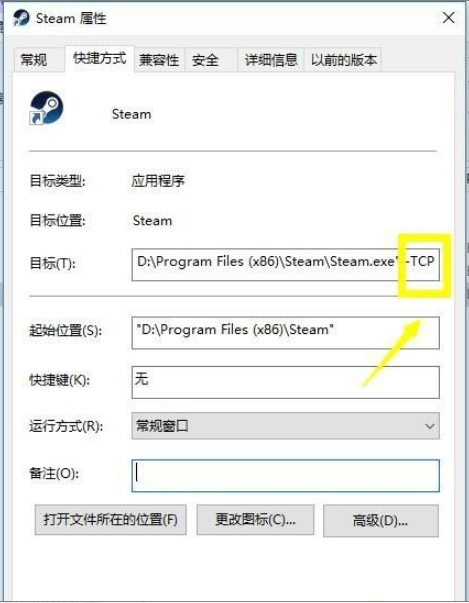 win10连不上steam怎么办?win10网络正常却连接不上steam的解决方法