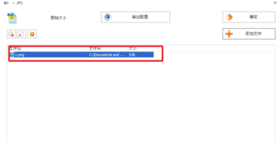 格式工厂快速转换格式的操作方法