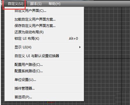 3Ds MAX显示主工具栏的详细教程