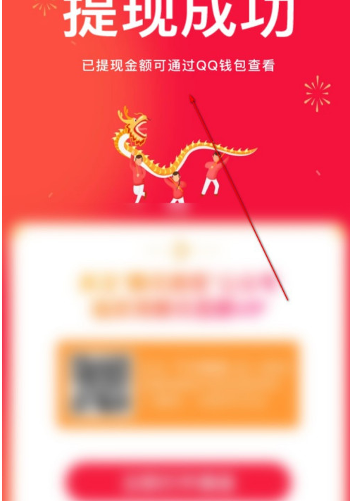 微视钱包余额如何提现？微视钱包余额提现教程介绍