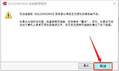 solidworks2016怎么安装?solidworks2016安装教程