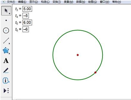 几何画板绘制曲线点法线的详细方法