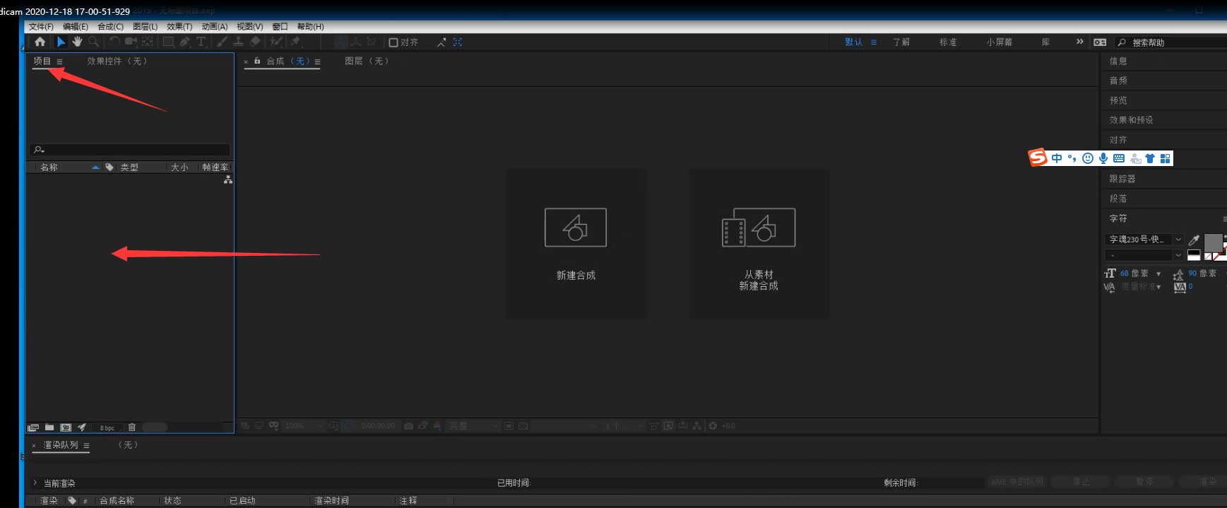 AE怎么制作小卡车跑起来的动画效果？AE制作小卡车跑起来的动画效果教程