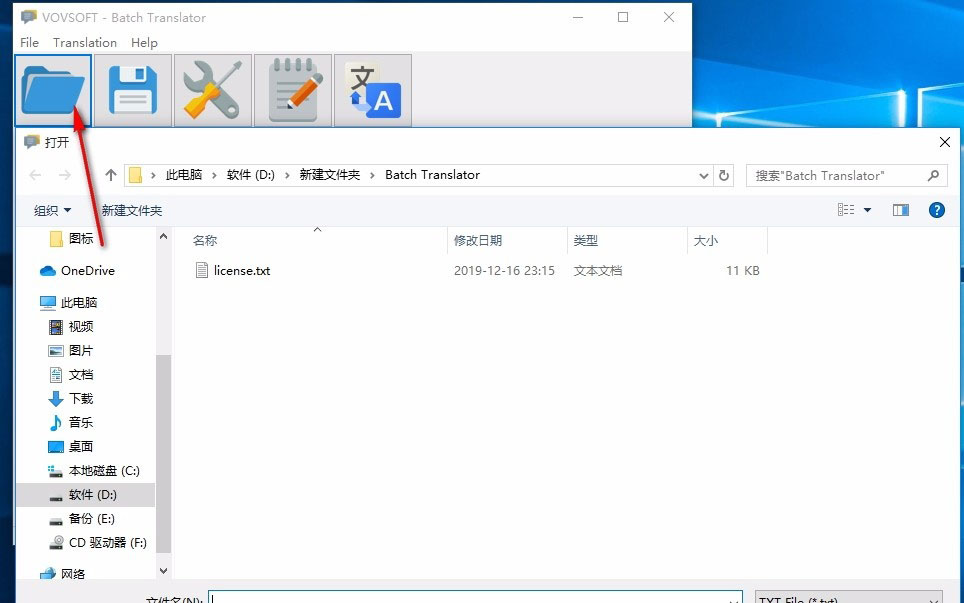 Vovsoft Batch Translator如何转换翻译 Vovsoft Batch Translator翻译方法介绍