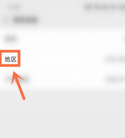 微信摇一摇同城怎么设置 微信摇一摇同城设置方法